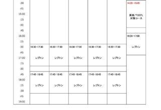 2025年度新年度クラス（レプトン）
