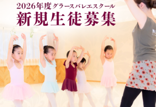 2026年度 早期入会キャンペーン 2026年度 早期入会キャンペーン