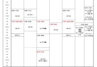 2026年度 スケジュール 2026年度 スケジュール