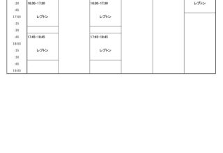 2026年度 スケジュール 2026年度 スケジュール