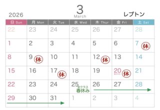 (レプトン)3月レッスンスケジュール (レプトン)3月レッスンスケジュール
