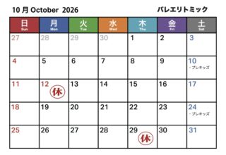 （リトミック）10月スケジュール